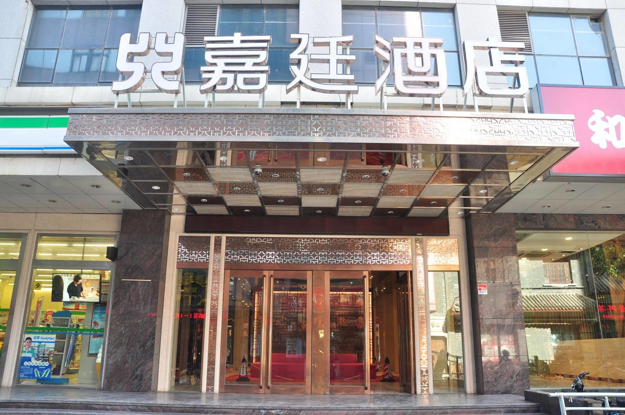 Kingtown Hongkou Shanghai Otel Dış mekan fotoğraf